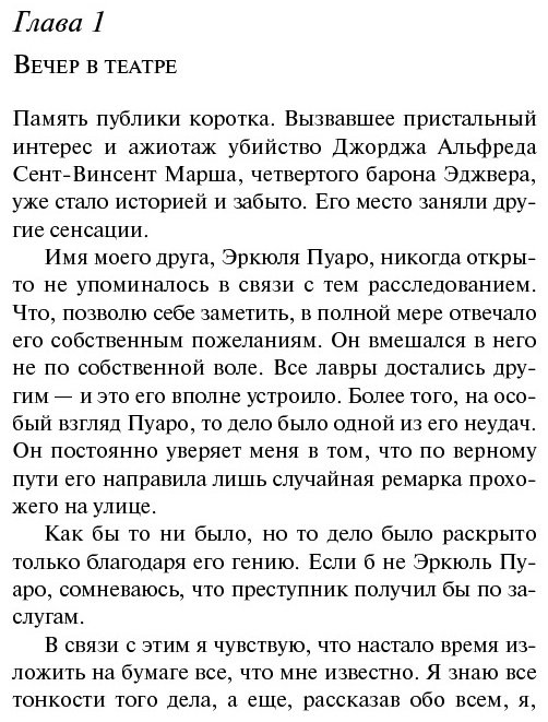 Книга Кристи А.: Смерть лорда Эджвера купить,NaN