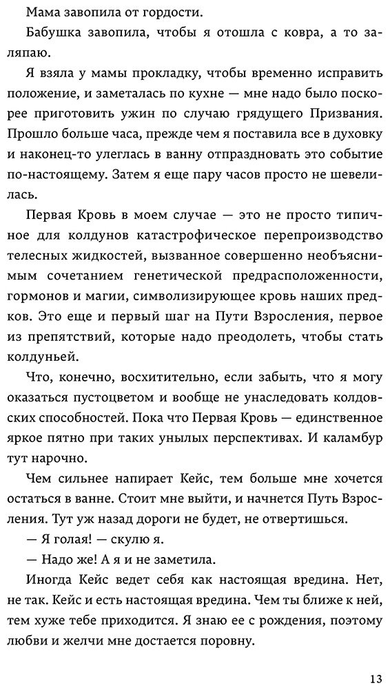 Книга Самбери Л.: Магия и кровь купить,NaN
