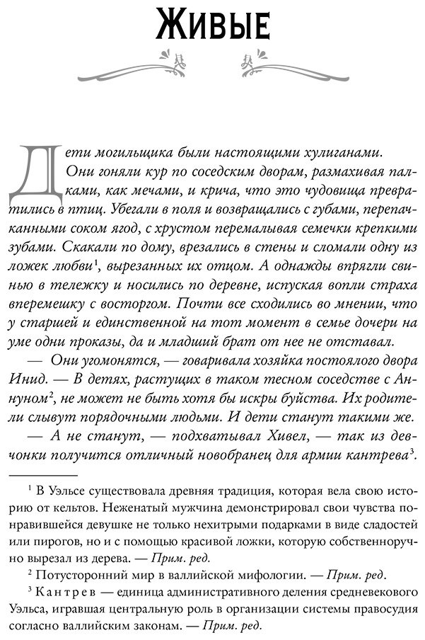 Книга Ллойд-Джонс Э.: Дома костей купить,NaN