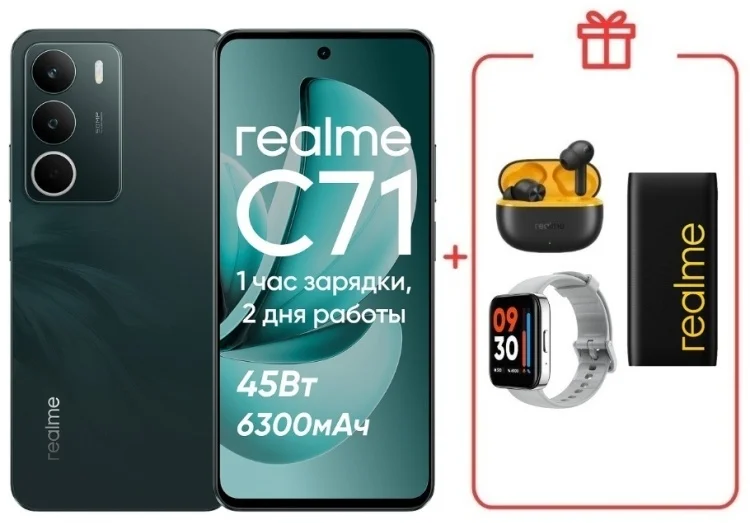 Смартфон Realme C71 8/256GB Forest Owl + подарок купить,NaN