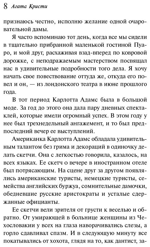 Книга Кристи А.: Смерть лорда Эджвера купить,NaN
