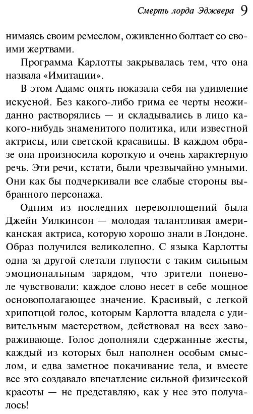 Книга Кристи А.: Смерть лорда Эджвера купить,NaN