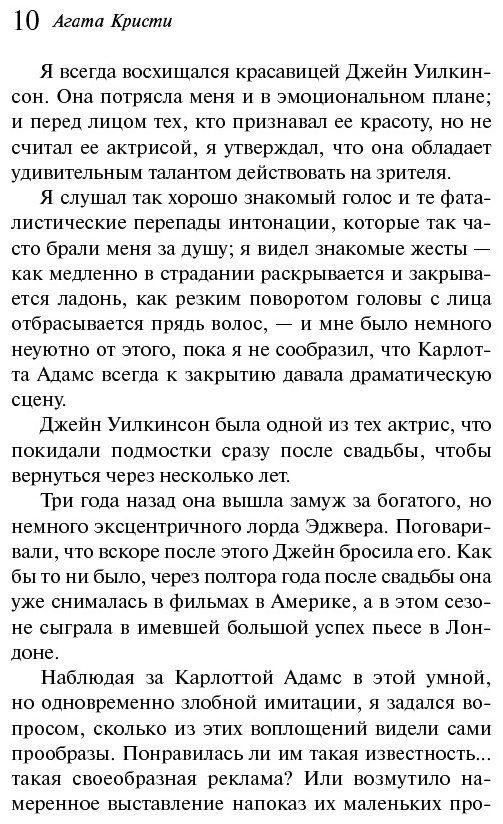 Книга Кристи А.: Смерть лорда Эджвера купить,NaN