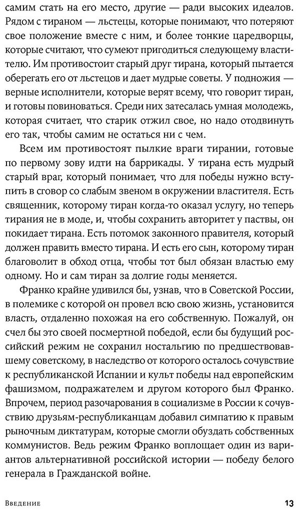 Книга Баунов А.: Конец режима: Как закончились три европейские диктатуры купить,NaN