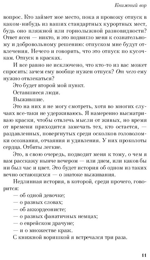 Книга Зусак М.: Книжный вор купить,NaN