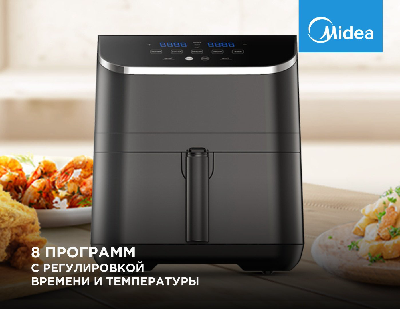 Аэрогриль Midea MF-CY55K2 купить,NaN