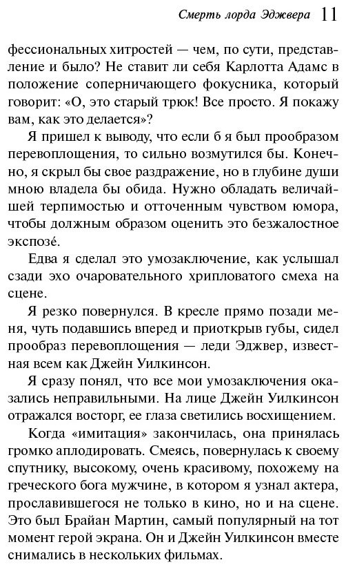 Книга Кристи А.: Смерть лорда Эджвера купить,NaN