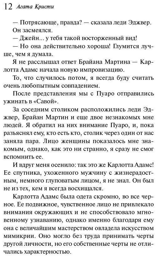 Книга Кристи А.: Смерть лорда Эджвера купить,NaN