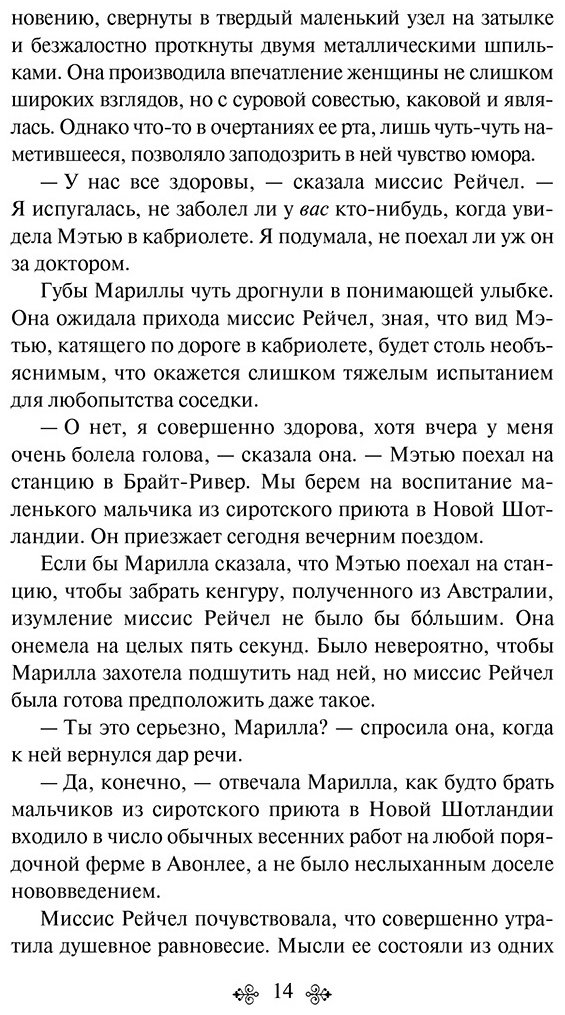 Книга Монтгомери Л. М.: Аня из Зеленых Мезонинов купить,NaN