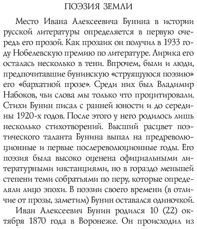 Книга Бунин И.: Стихотворения купить,NaN