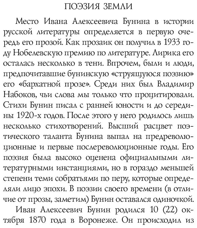 Книга Бунин И.: Стихотворения купить,NaN