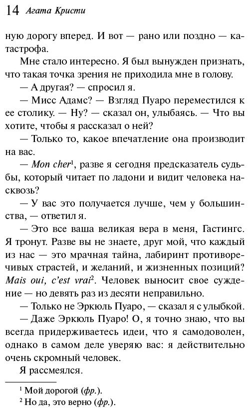 Книга Кристи А.: Смерть лорда Эджвера купить,NaN