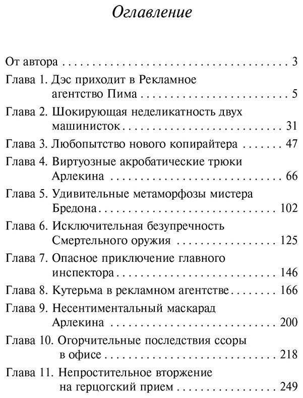 Книга Сэйерс Д.: Смерть по объявлению купить,NaN