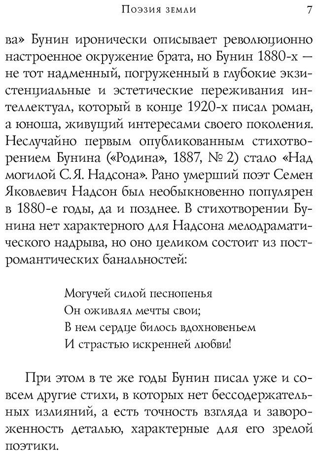 Книга Бунин И.: Стихотворения купить,NaN