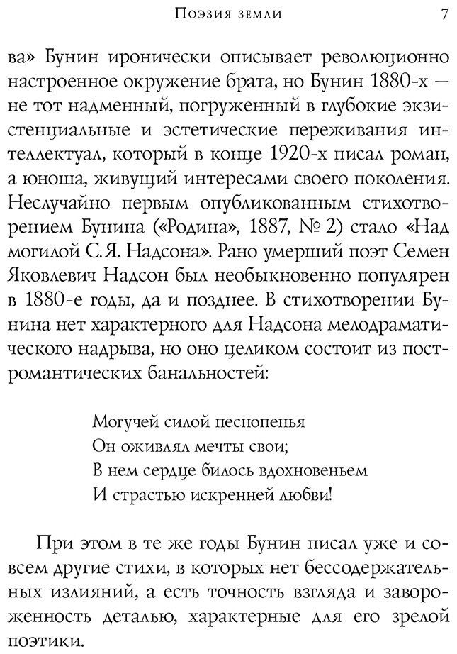 Книга Бунин И.: Стихотворения купить,NaN