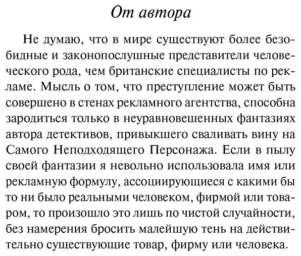 Книга Сэйерс Д.: Смерть по объявлению купить,NaN