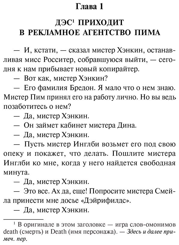 Книга Сэйерс Д.: Смерть по объявлению купить,NaN