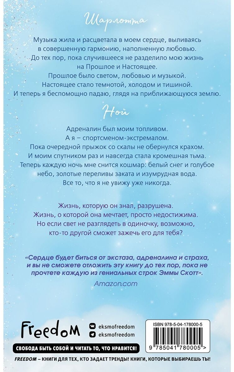 Книга Скотт Э.: Свет между нами купить,NaN