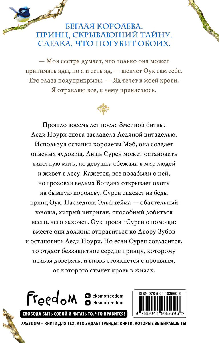 Книга Блэк Х.: Принц Эльфхейма. Украденный наследник (#1) купить,NaN