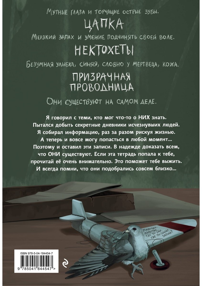Книга Райбер В.: Плюшевая голова купить,NaN