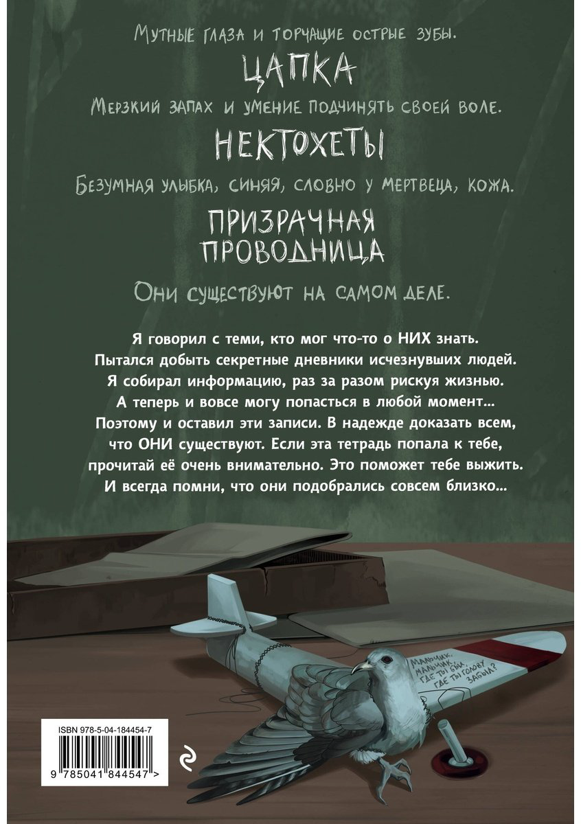 Книга Райбер В.: Плюшевая голова купить,NaN