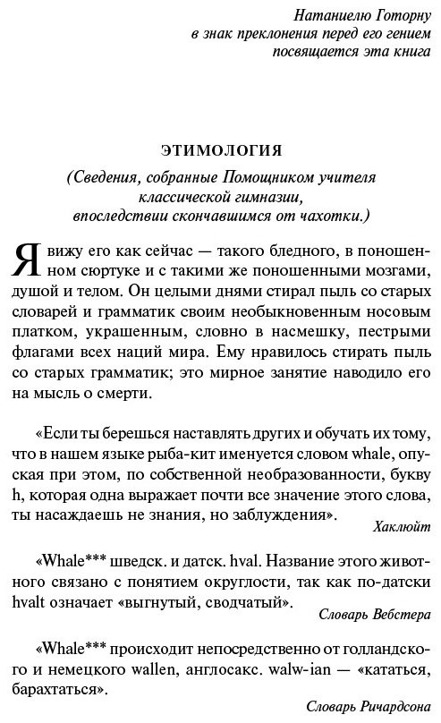 Книга Мелвилл Г.: Моби Дик, или Белый Кит купить,NaN