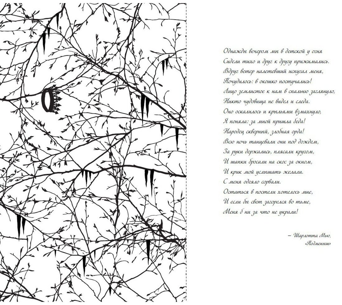 Книга Блэк Х.: Принц Эльфхейма. Украденный наследник (#1) купить,NaN