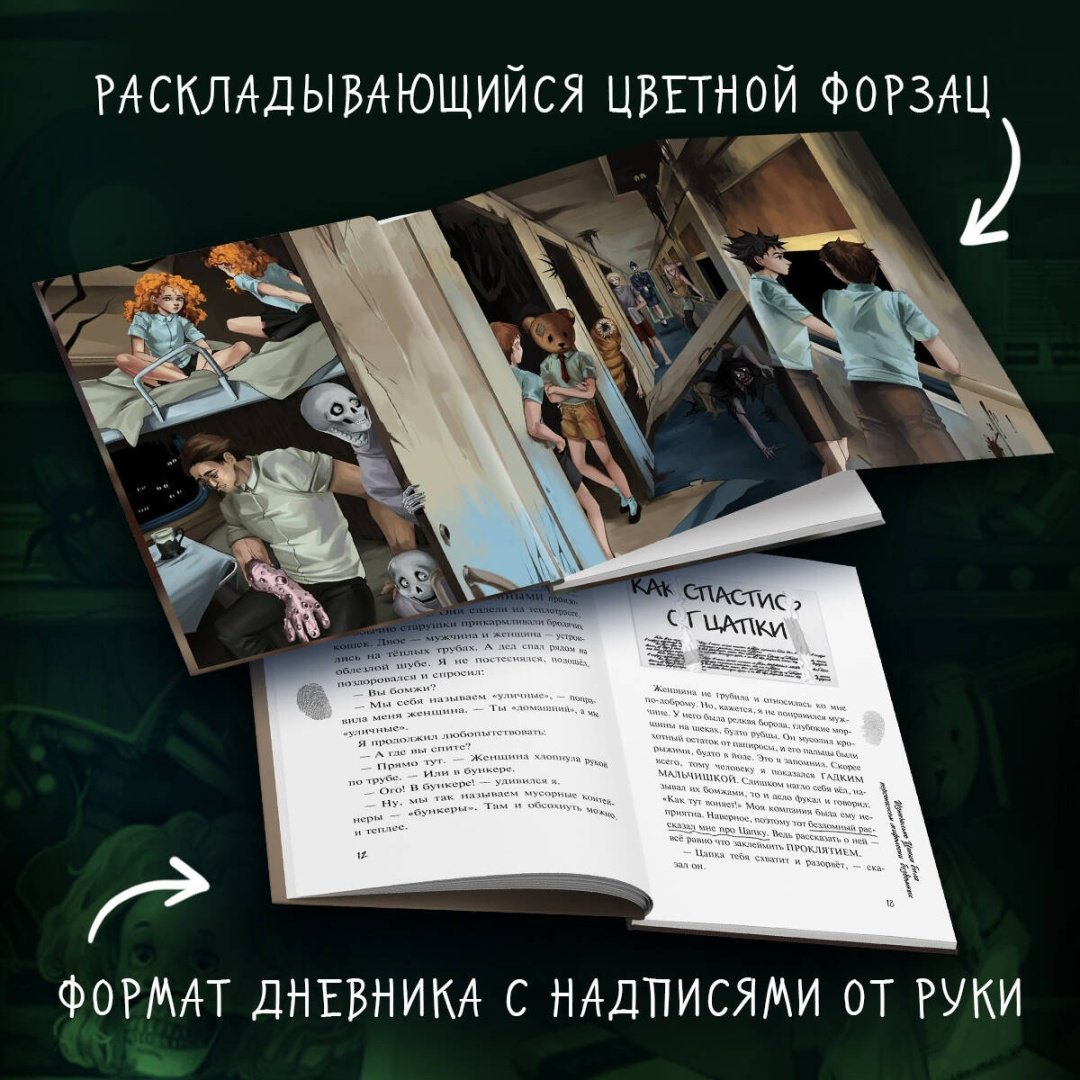 Книга Райбер В.: Плюшевая голова купить,NaN