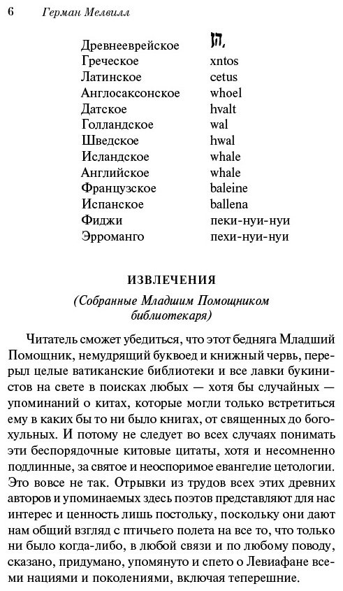 Книга Мелвилл Г.: Моби Дик, или Белый Кит купить,NaN