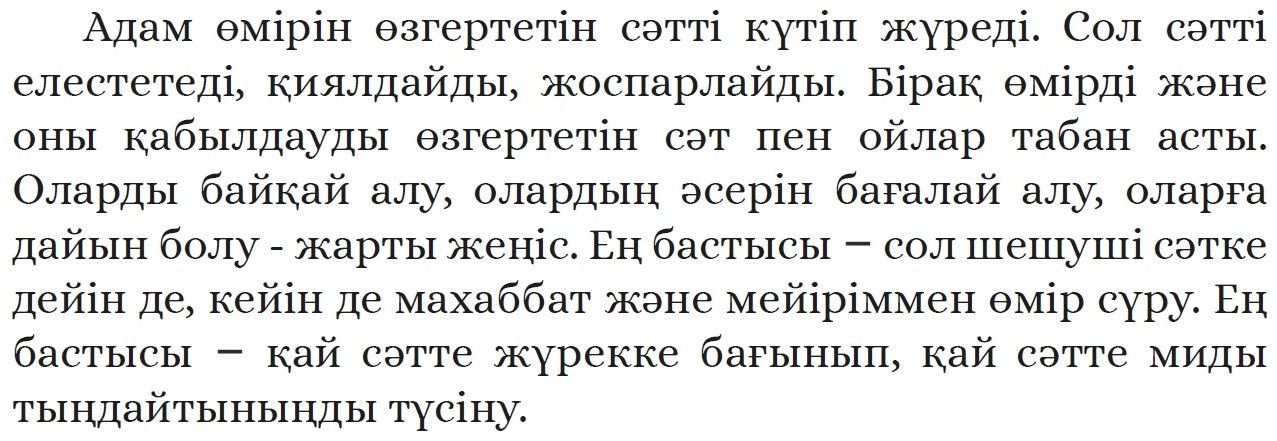Книга Перизат Мырзахмет: Өмірдің аты М купить,NaN