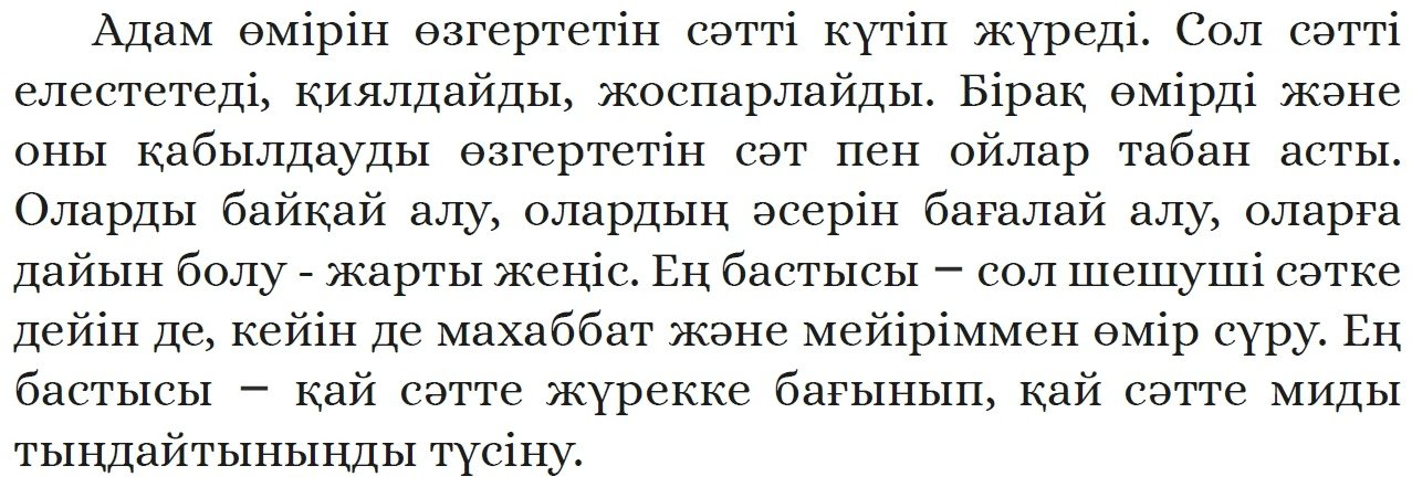 Книга Перизат Мырзахмет: Өмірдің аты М купить,NaN
