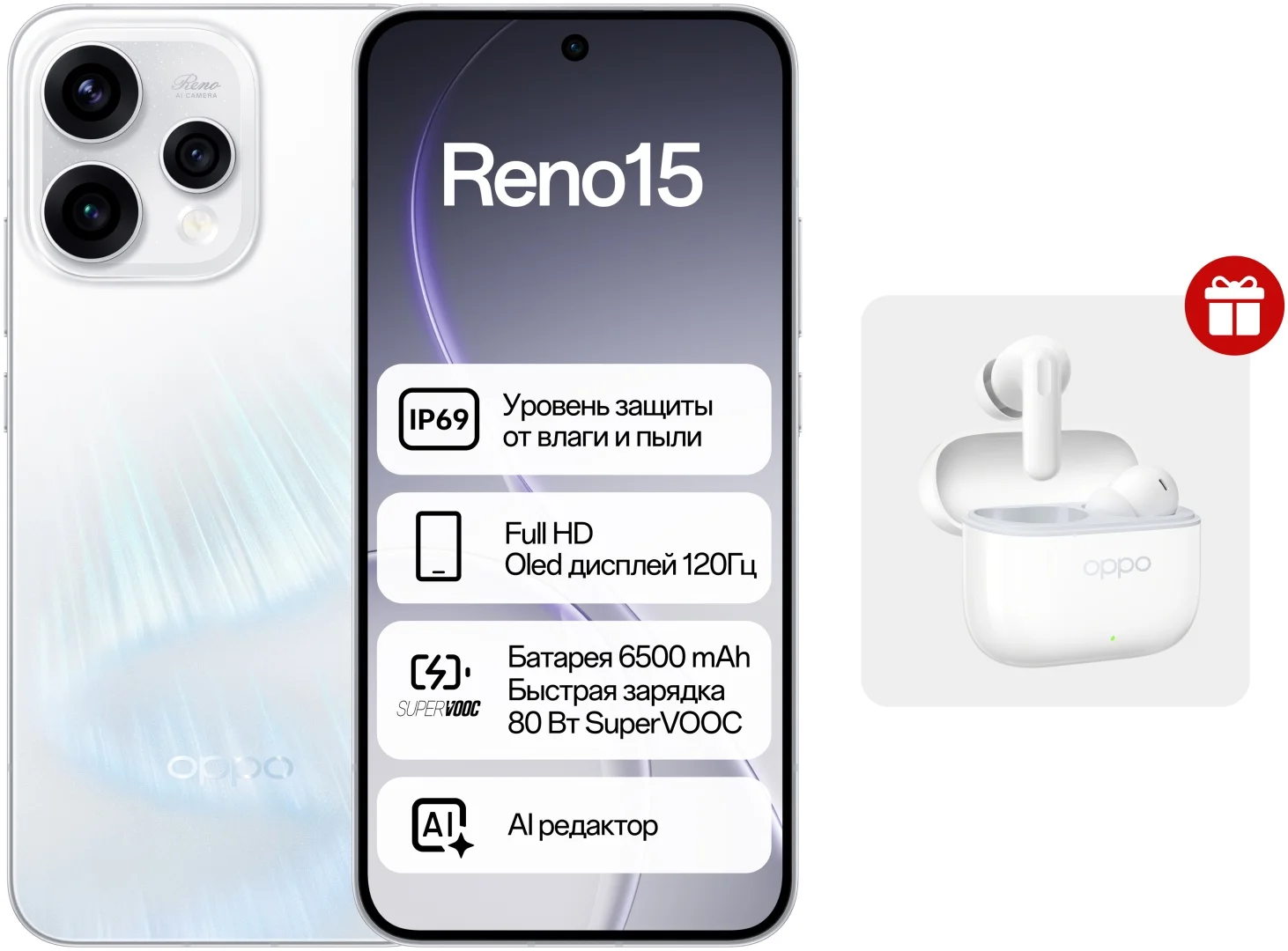 Смартфон Oppo Reno15 12/512 Aurora White + подарок купить,525000