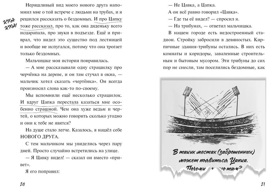 Книга Райбер В.: Плюшевая голова купить,NaN