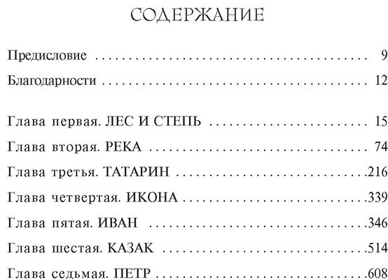 Книга Резерфорд Э.: Русское. Комплект в 2-х томах купить,NaN