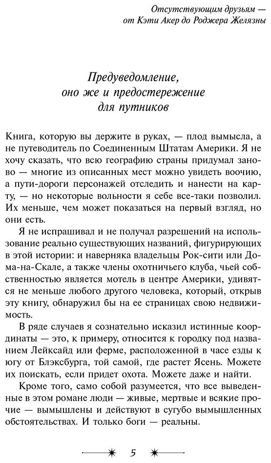 Книга Гейман Н.: Американские боги купить,NaN
