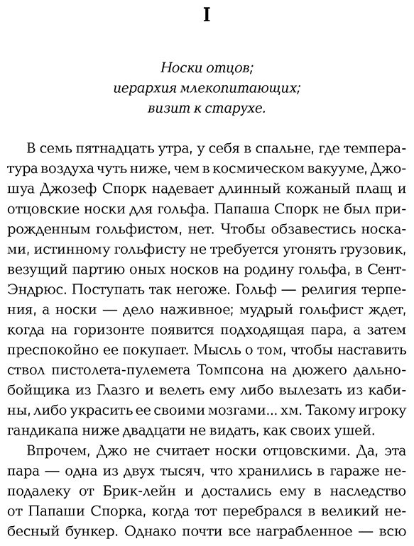 Книга Харкуэй Н.: Ангелотворец купить,NaN