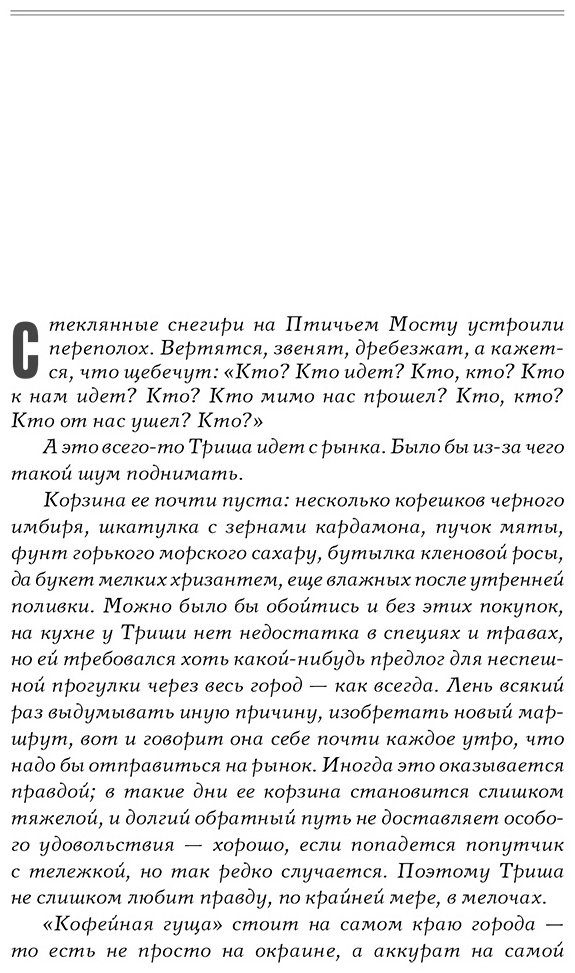 Книга Фрай М.: Чуб земли купить,NaN