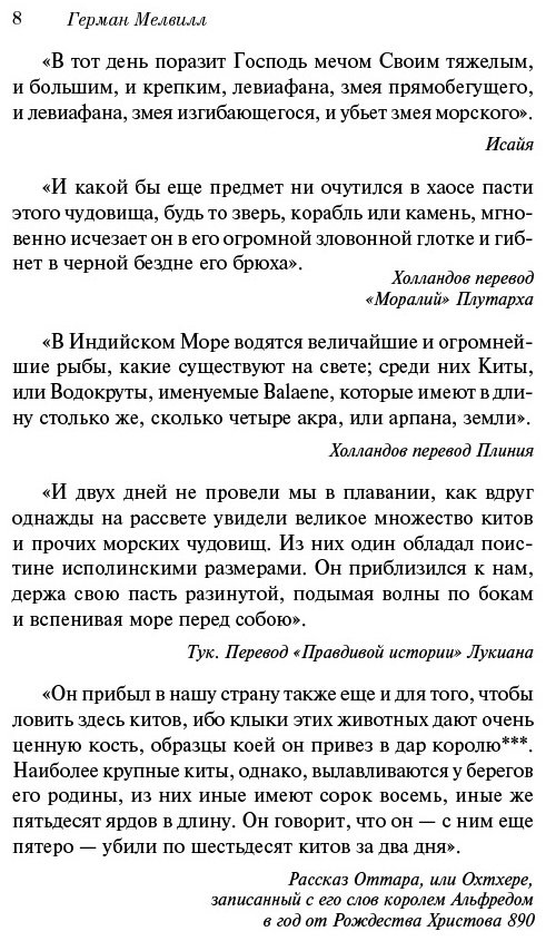 Книга Мелвилл Г.: Моби Дик, или Белый Кит купить,NaN