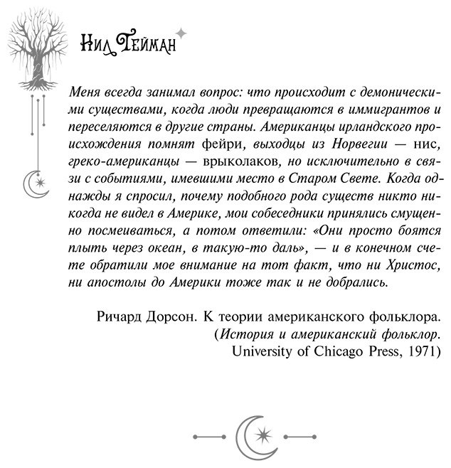 Книга Гейман Н.: Американские боги купить,NaN