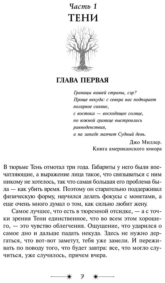Книга Гейман Н.: Американские боги купить,NaN