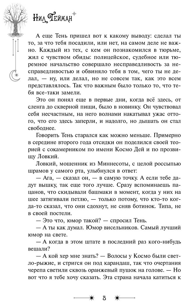 Книга Гейман Н.: Американские боги купить,NaN
