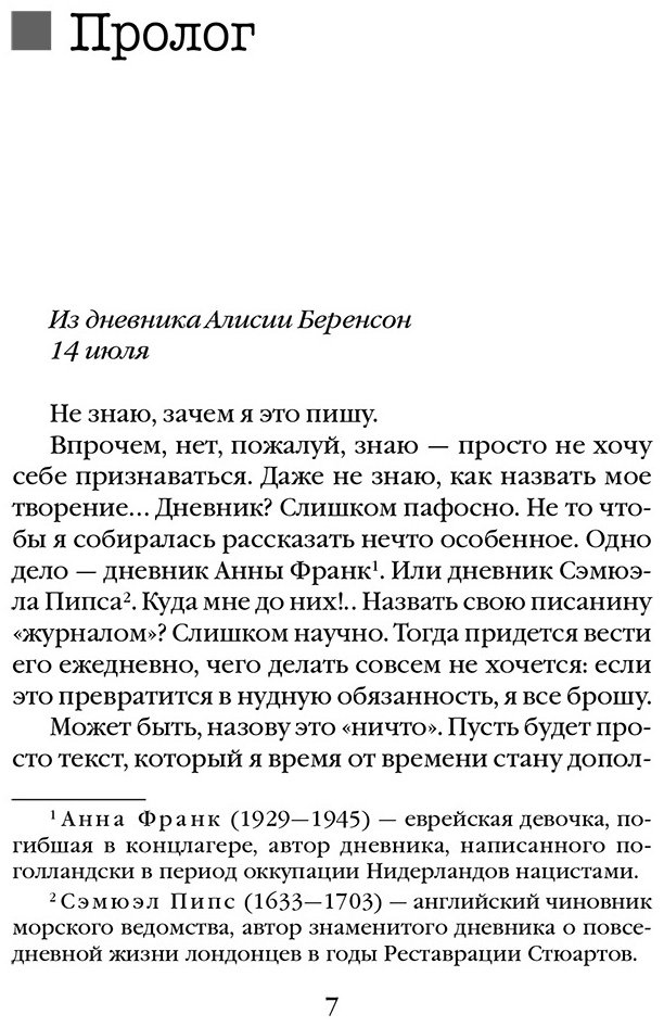 Книга Михаэлидес А.: Безмолвный пациент купить,NaN