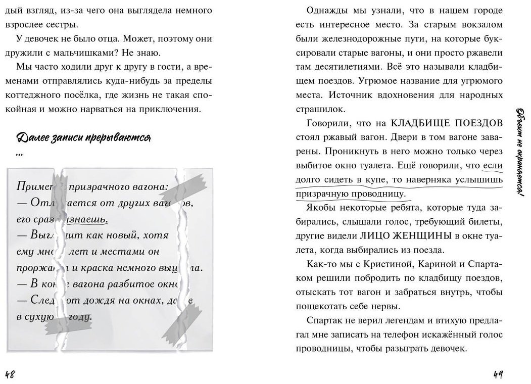 Книга Райбер В.: Плюшевая голова купить,NaN