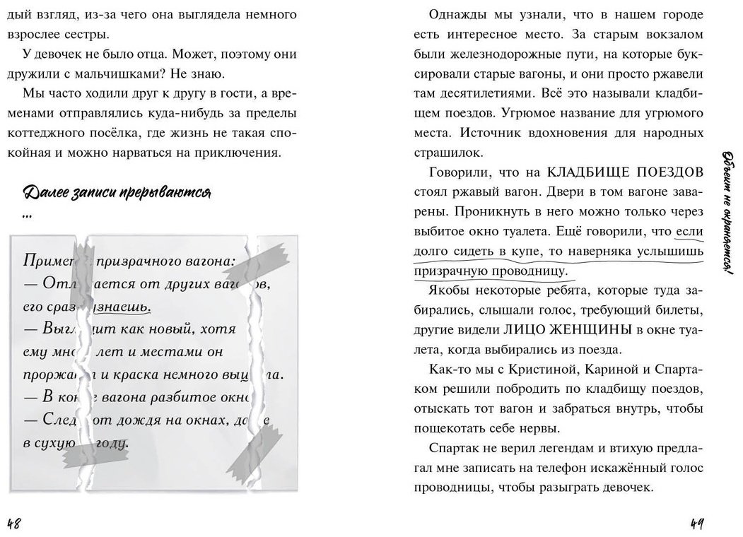 Книга Райбер В.: Плюшевая голова купить,NaN