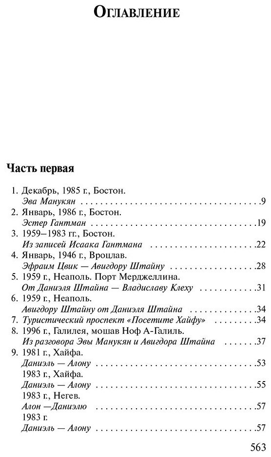 Книга Улицкая Л.: Даниэль Штайн, переводчик купить,NaN
