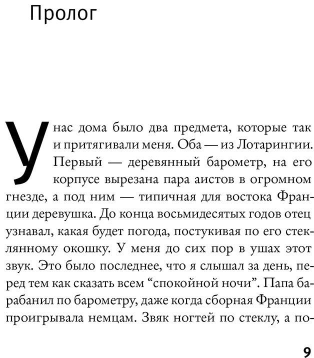 Книга Мальзьё М.: Фарфоровый солдат купить,NaN