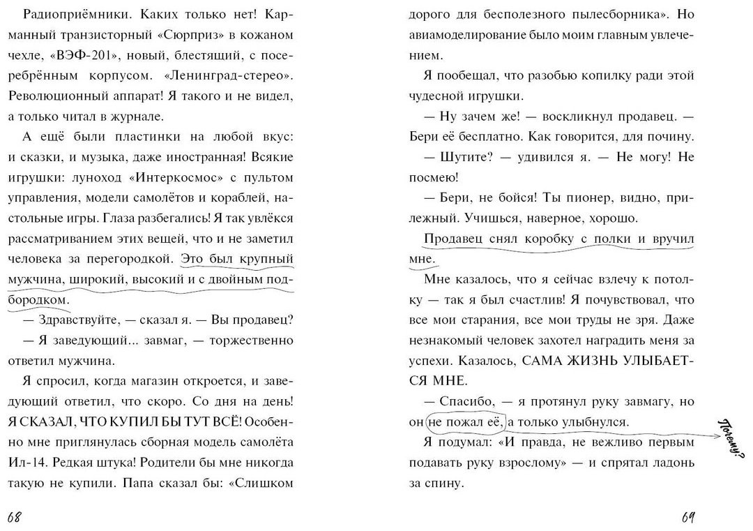 Книга Райбер В.: Плюшевая голова купить,NaN