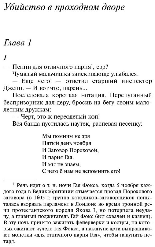 Книга Кристи А.: Убийство в проходном дворе купить,NaN