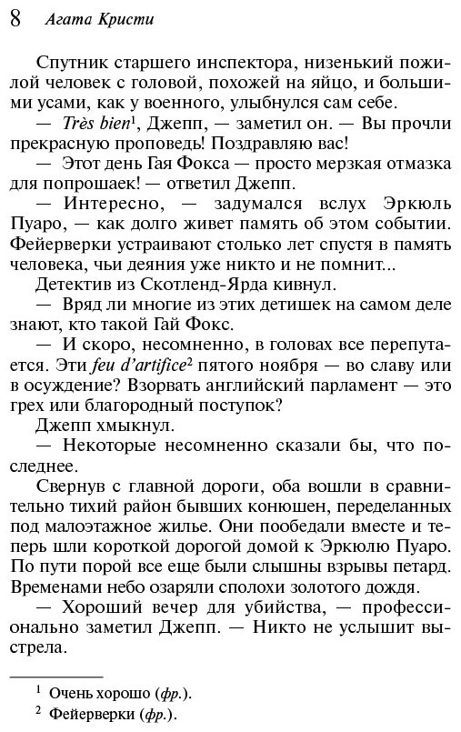 Книга Кристи А.: Убийство в проходном дворе купить,NaN
