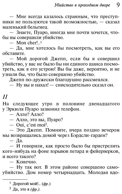 Книга Кристи А.: Убийство в проходном дворе купить,NaN